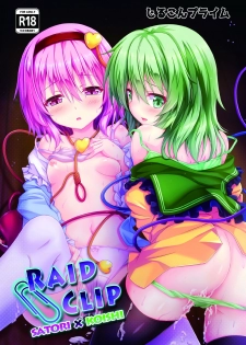 [Zircon Prime (o-bow)] RAID CLIP SATORI X KOISHI (Touhou Project) [Digital] - page 1