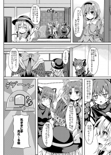 [Zircon Prime (o-bow)] RAID CLIP SATORI X KOISHI (Touhou Project) [Digital] - page 27