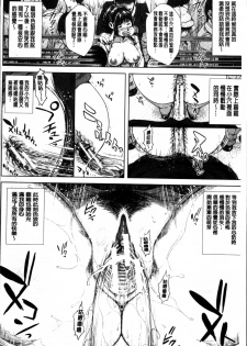 [Oobanburumai] Hatsukoi wa Chikan deshita. [Chinese] - page 18