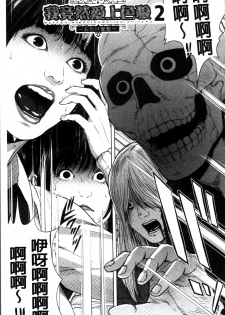 [Oobanburumai] Hatsukoi wa Chikan deshita. [Chinese] - page 33