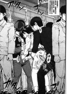 [Oobanburumai] Hatsukoi wa Chikan deshita. [Chinese] - page 22