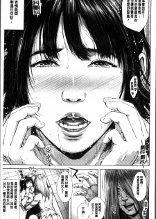 [Oobanburumai] Hatsukoi wa Chikan deshita. [Chinese] - page 43
