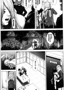 [Oobanburumai] Hatsukoi wa Chikan deshita. [Chinese] - page 35