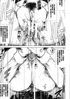 [Oobanburumai] Hatsukoi wa Chikan deshita. [Chinese] - page 42
