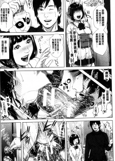 [Oobanburumai] Hatsukoi wa Chikan deshita. [Chinese] - page 49