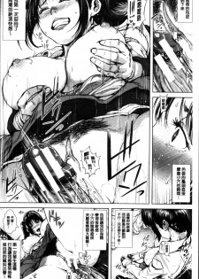[Oobanburumai] Hatsukoi wa Chikan deshita. [Chinese] - page 16