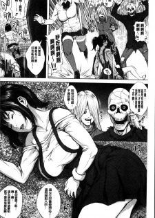 [Oobanburumai] Hatsukoi wa Chikan deshita. [Chinese] - page 34