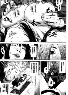 [Oobanburumai] Hatsukoi wa Chikan deshita. [Chinese] - page 38