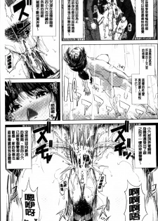 [Oobanburumai] Hatsukoi wa Chikan deshita. [Chinese] - page 27