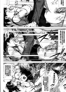 [Oobanburumai] Hatsukoi wa Chikan deshita. [Chinese] - page 41