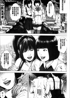 [Oobanburumai] Hatsukoi wa Chikan deshita. [Chinese] - page 32