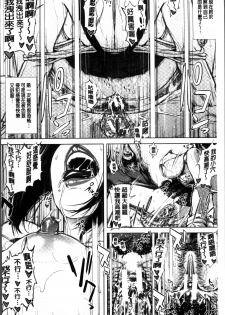[Oobanburumai] Hatsukoi wa Chikan deshita. [Chinese] - page 46