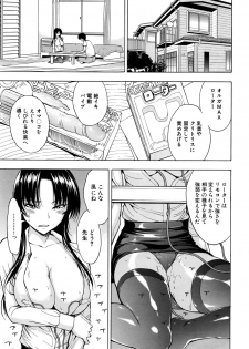 [Hakaba] Onna Kyoushi Ichikawa Miyuki Ch 1-5 - page 27