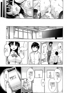 [Hakaba] Onna Kyoushi Ichikawa Miyuki Ch 1-5 - page 25