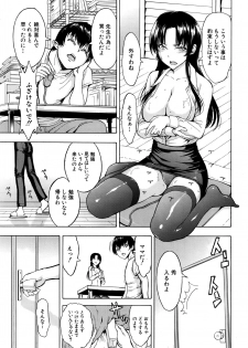 [Hakaba] Onna Kyoushi Ichikawa Miyuki Ch 1-5 - page 29