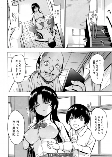 [Hakaba] Onna Kyoushi Ichikawa Miyuki Ch 1-5 - page 26