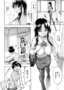 [Hakaba] Onna Kyoushi Ichikawa Miyuki Ch 1-5 - page 6