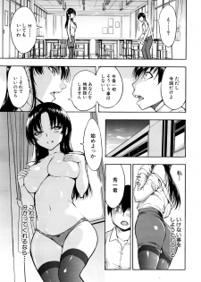 [Hakaba] Onna Kyoushi Ichikawa Miyuki Ch 1-5 - page 9