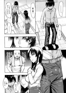 [Hakaba] Onna Kyoushi Ichikawa Miyuki Ch 1-5 - page 8
