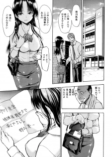 [Hakaba] Onna Kyoushi Ichikawa Miyuki Ch 1-5 - page 4