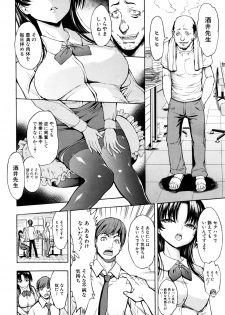 [Hakaba] Onna Kyoushi Ichikawa Miyuki Ch 1-5 - page 3