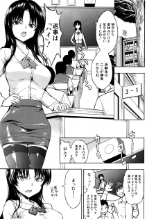 [Hakaba] Onna Kyoushi Ichikawa Miyuki Ch 1-5 - page 1