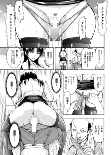 [Hakaba] Onna Kyoushi Ichikawa Miyuki Ch 1-5 - page 39