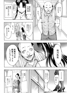 [Hakaba] Onna Kyoushi Ichikawa Miyuki Ch 1-5 - page 34