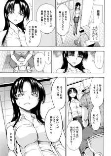 [Hakaba] Onna Kyoushi Ichikawa Miyuki Ch 1-5 - page 35