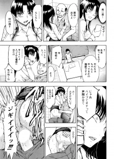 [Hakaba] Onna Kyoushi Ichikawa Miyuki Ch 1-5 - page 43