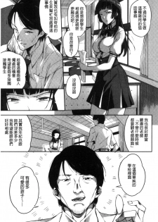 [sugarBt] Ai ga Nakute mo Ecchi wa Dekiru! [Chinese] - page 44