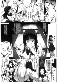[sugarBt] Ai ga Nakute mo Ecchi wa Dekiru! [Chinese] - page 46