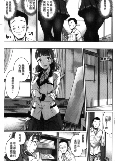 [sugarBt] Ai ga Nakute mo Ecchi wa Dekiru! [Chinese] - page 4