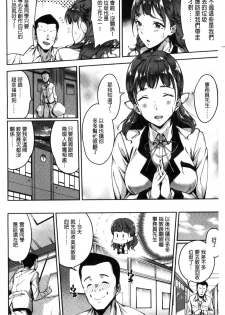 [sugarBt] Ai ga Nakute mo Ecchi wa Dekiru! [Chinese] - page 5