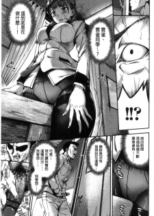 [sugarBt] Ai ga Nakute mo Ecchi wa Dekiru! [Chinese] - page 6