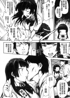 [sugarBt] Ai ga Nakute mo Ecchi wa Dekiru! [Chinese] - page 45