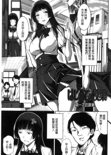 [sugarBt] Ai ga Nakute mo Ecchi wa Dekiru! [Chinese] - page 42