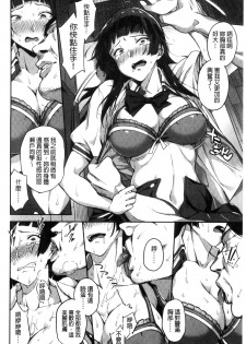 [sugarBt] Ai ga Nakute mo Ecchi wa Dekiru! [Chinese] - page 47
