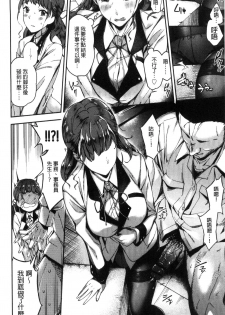 [sugarBt] Ai ga Nakute mo Ecchi wa Dekiru! [Chinese] - page 7