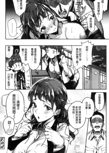 [sugarBt] Ai ga Nakute mo Ecchi wa Dekiru! [Chinese] - page 21