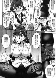 [sugarBt] Ai ga Nakute mo Ecchi wa Dekiru! [Chinese] - page 25