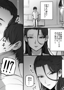 [Mange] Hitozuma ni Love Letter o Okutte Mita - page 5