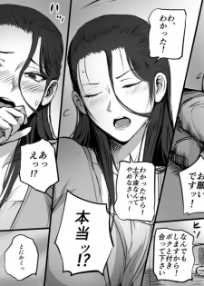 [Mange] Hitozuma ni Love Letter o Okutte Mita - page 4
