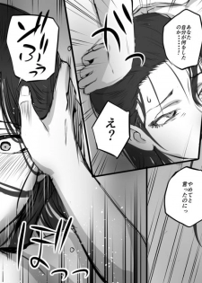 [Mange] Hitozuma ni Love Letter o Okutte Mita - page 35