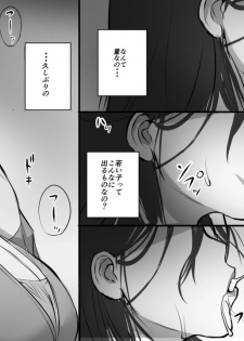 [Mange] Hitozuma ni Love Letter o Okutte Mita - page 11