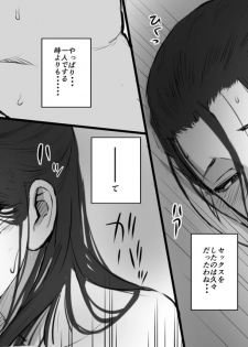 [Mange] Hitozuma ni Love Letter o Okutte Mita - page 34