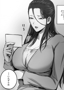[Mange] Hitozuma ni Love Letter o Okutte Mita - page 2