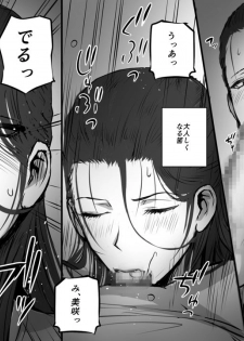 [Mange] Hitozuma ni Love Letter o Okutte Mita - page 10