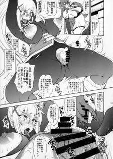 (SC2017 Summer) [Majimadou (Matou)] Kono Kuruizaku Junketsu Ni Indou Wo! (Kono Subarashii Sekai ni Syukufuku o!) - page 12