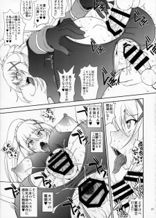 (SC2017 Summer) [Majimadou (Matou)] Kono Kuruizaku Junketsu Ni Indou Wo! (Kono Subarashii Sekai ni Syukufuku o!) - page 20